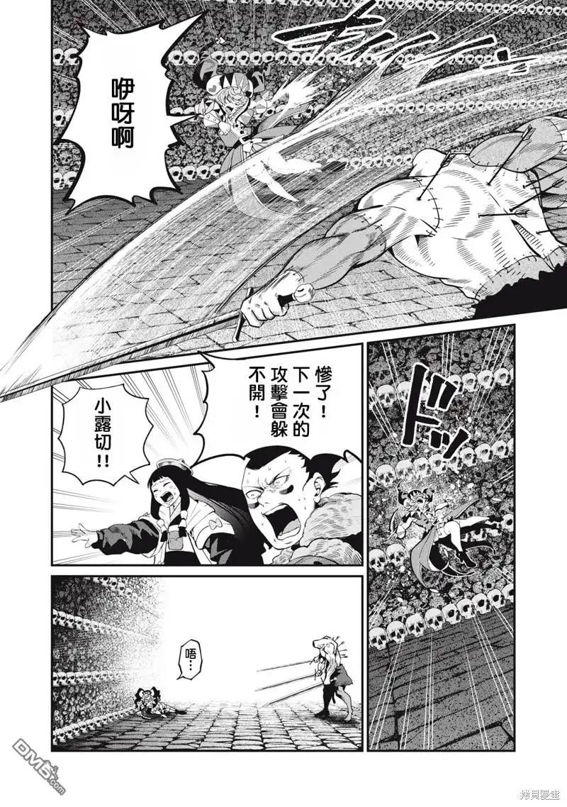 第57话-被追放的转生重骑士用游戏知识开无双-猫子 武六甲理衣（第5张）