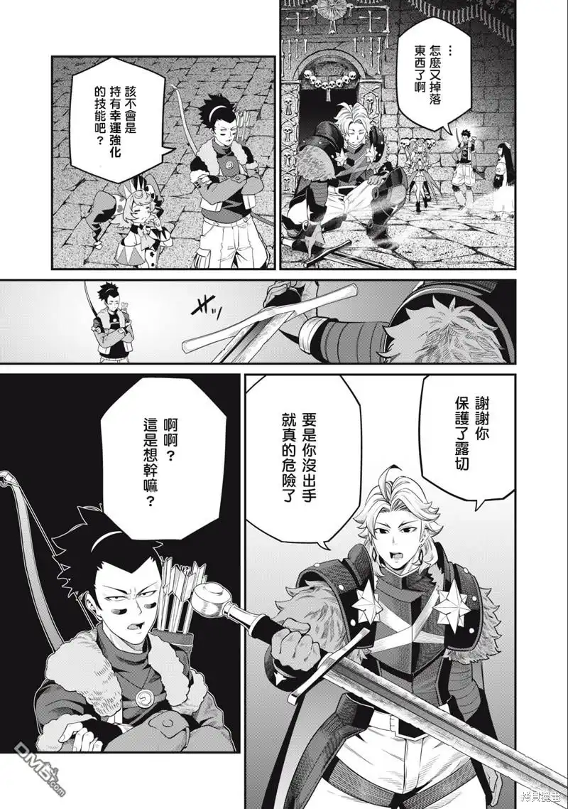 第58话-被追放的转生重骑士用游戏知识开无双-猫子 武六甲理衣（第6张）