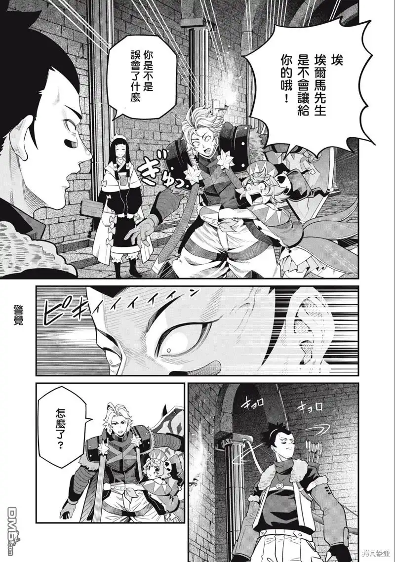 第58话-被追放的转生重骑士用游戏知识开无双-猫子 武六甲理衣（第12张）