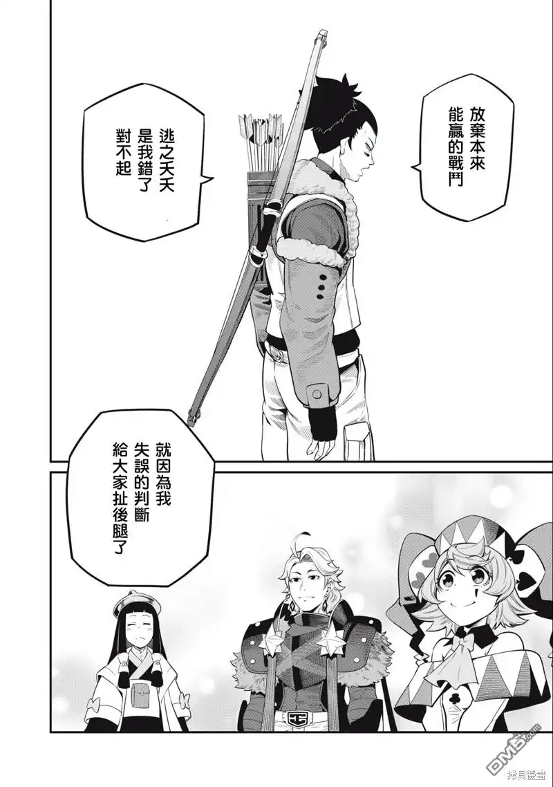 第58话-被追放的转生重骑士用游戏知识开无双-猫子 武六甲理衣（第3张）
