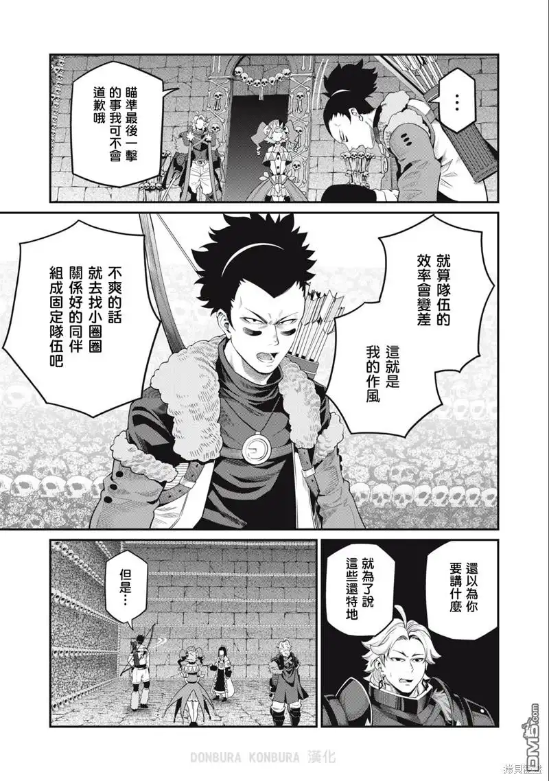 第58话-被追放的转生重骑士用游戏知识开无双-猫子 武六甲理衣（第2张）