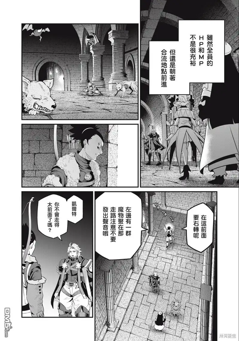 第58话-被追放的转生重骑士用游戏知识开无双-猫子 武六甲理衣（第9张）