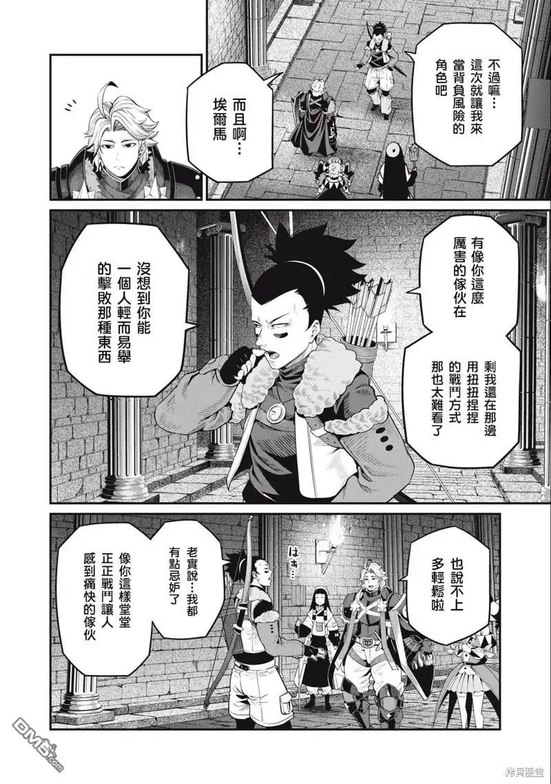 第58话-被追放的转生重骑士用游戏知识开无双-猫子 武六甲理衣（第11张）