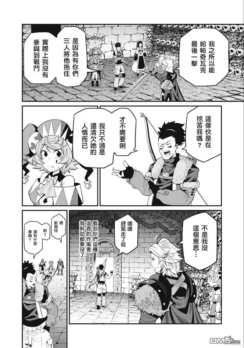 第58话-被追放的转生重骑士用游戏知识开无双-猫子 武六甲理衣（第7张）