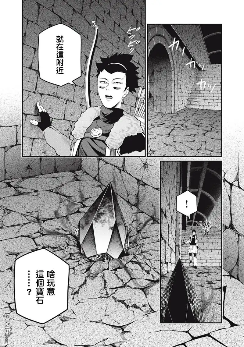 第59话-被追放的转生重骑士用游戏知识开无双-猫子 武六甲理衣（第2张）