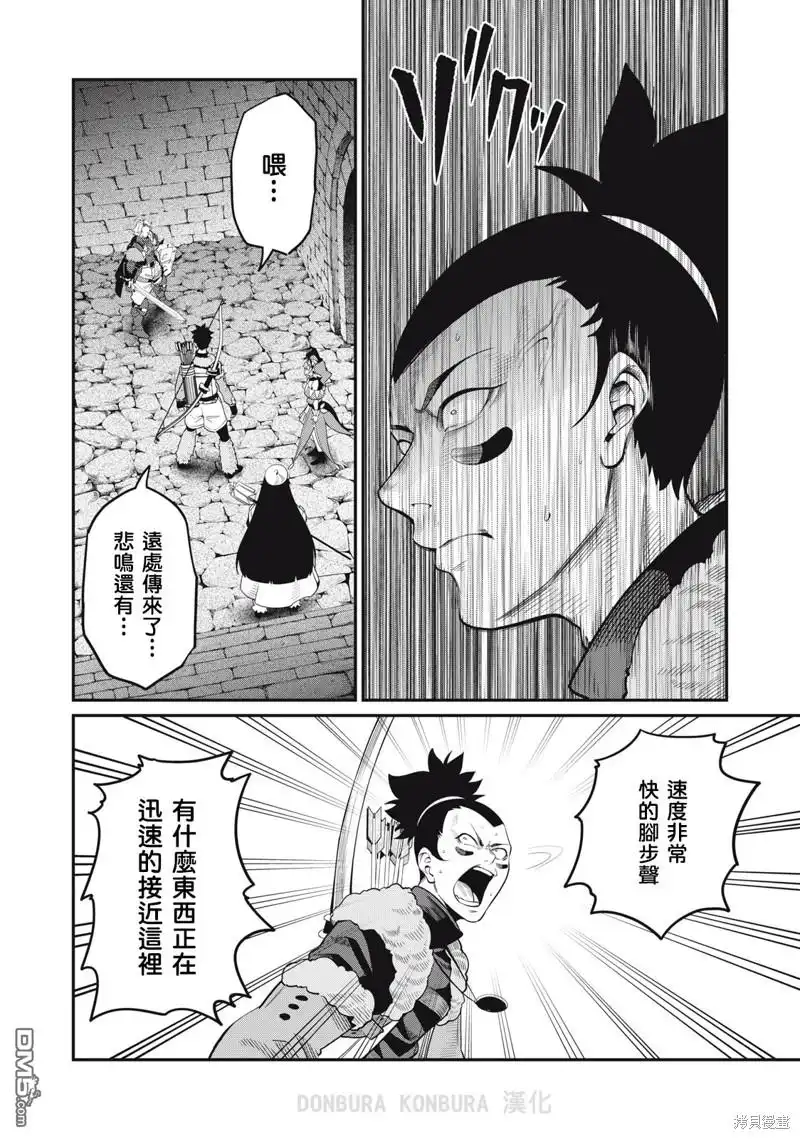 第59话-被追放的转生重骑士用游戏知识开无双-猫子 武六甲理衣（第7张）
