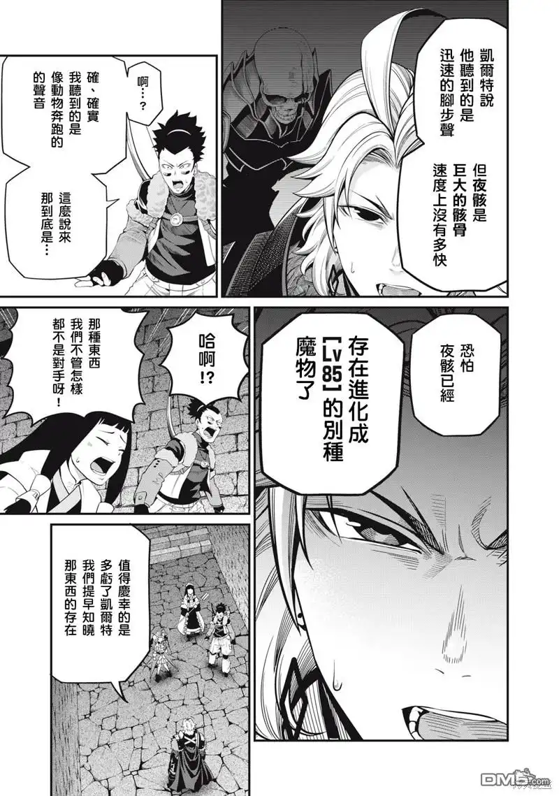 第59话-被追放的转生重骑士用游戏知识开无双-猫子 武六甲理衣（第10张）