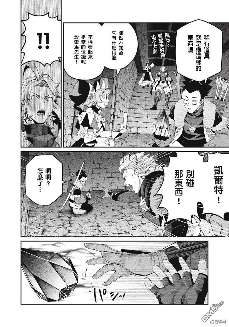 第59话-被追放的转生重骑士用游戏知识开无双-猫子 武六甲理衣（第3张）