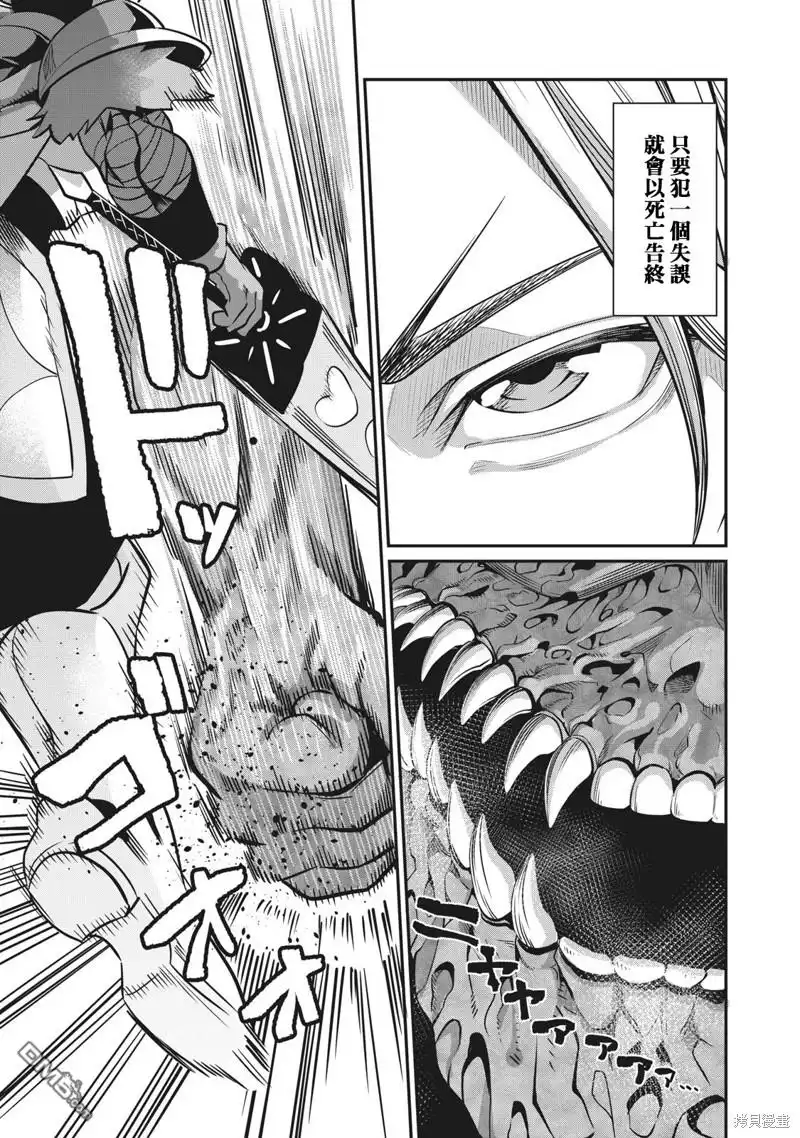 第7话-被追放的转生重骑士用游戏知识开无双-猫子 武六甲理衣（第10张）