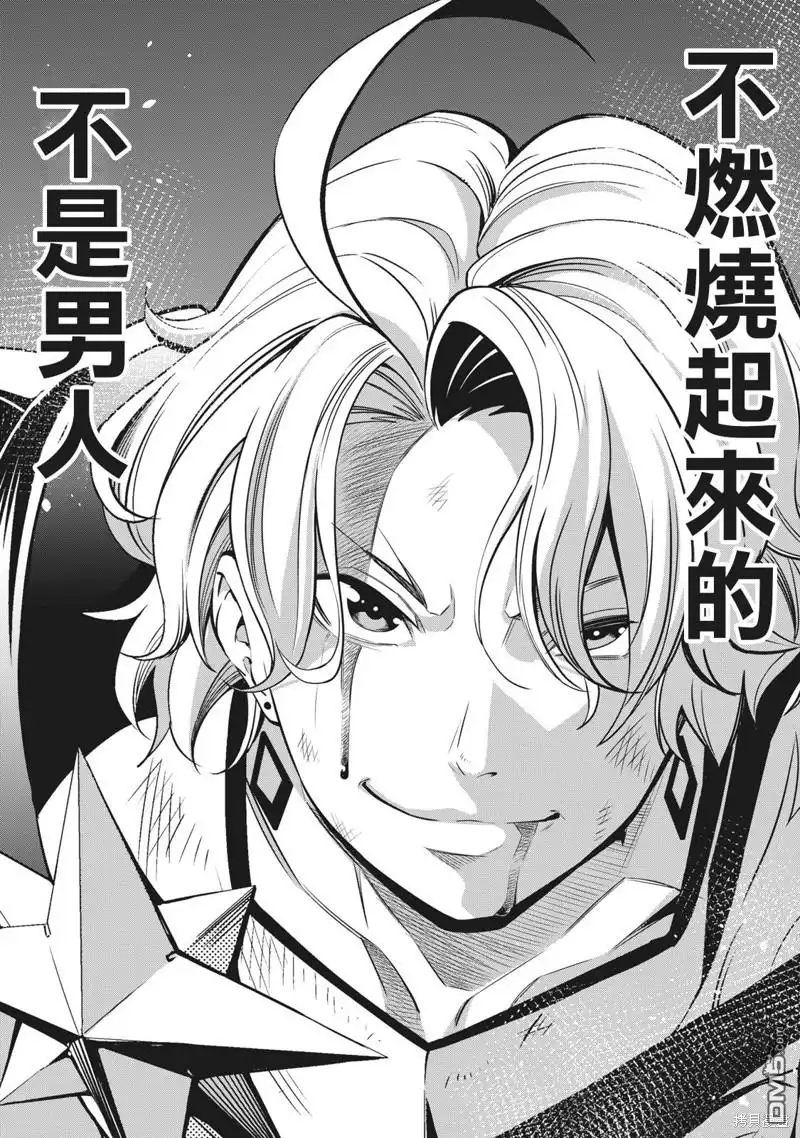 第7话-被追放的转生重骑士用游戏知识开无双-猫子 武六甲理衣（第13张）