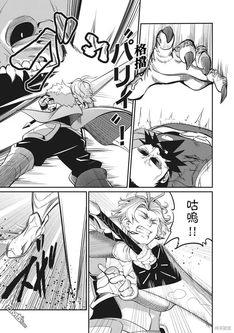 第7话-被追放的转生重骑士用游戏知识开无双-猫子 武六甲理衣（第4张）