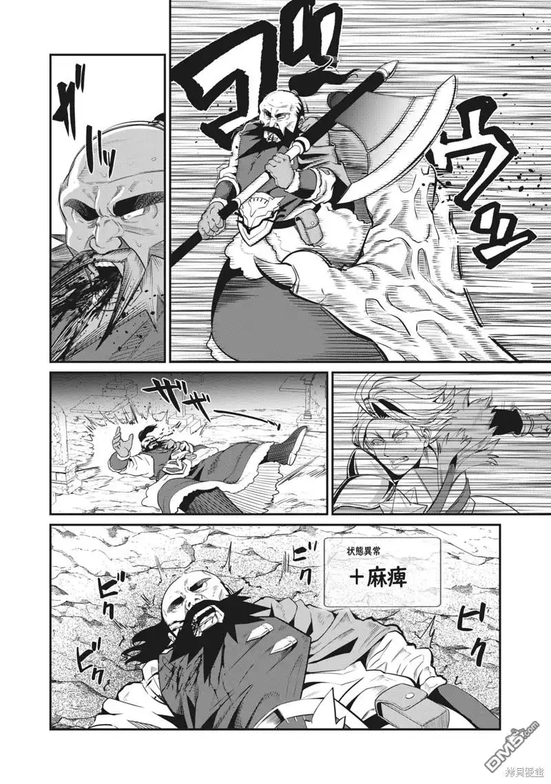 第7话-被追放的转生重骑士用游戏知识开无双-猫子 武六甲理衣（第3张）