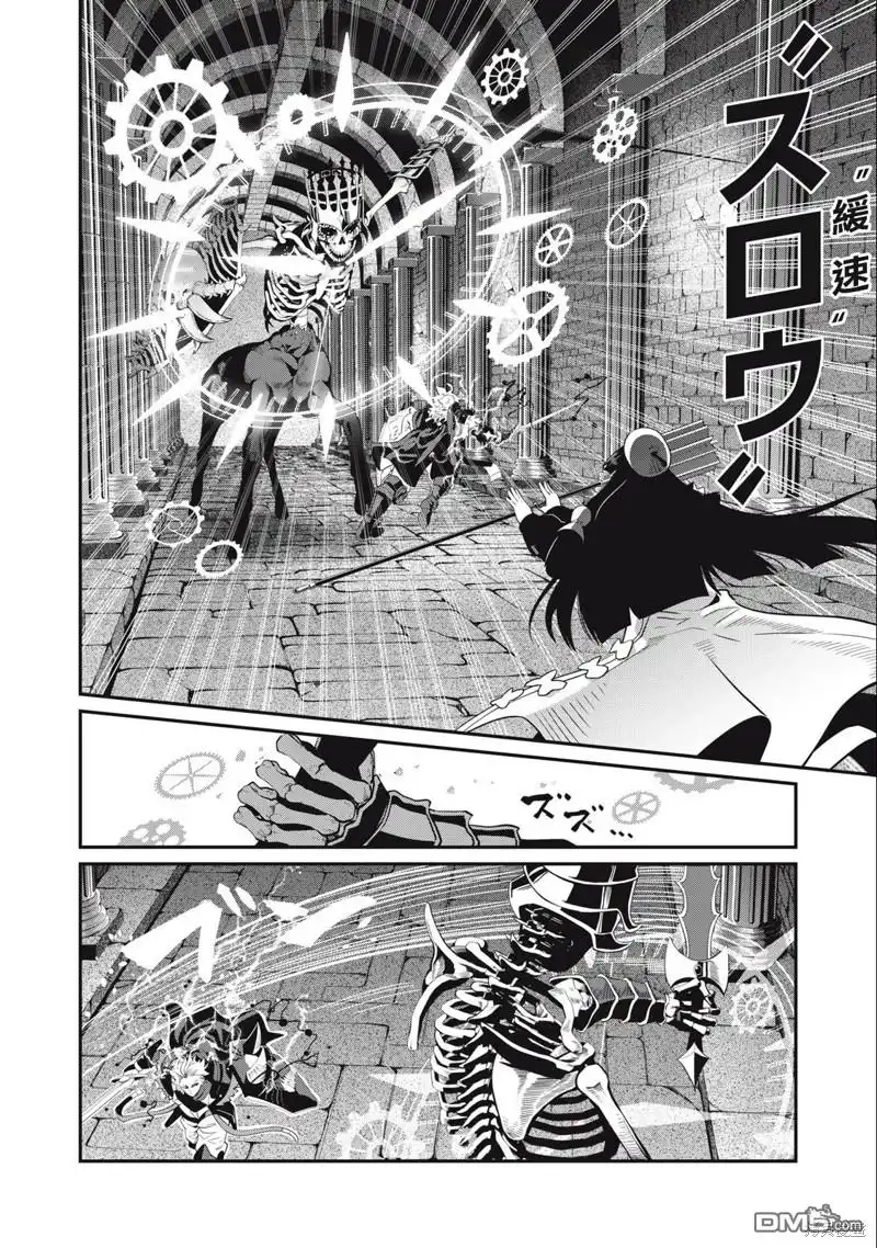 第61话-被追放的转生重骑士用游戏知识开无双-猫子 武六甲理衣（第9张）