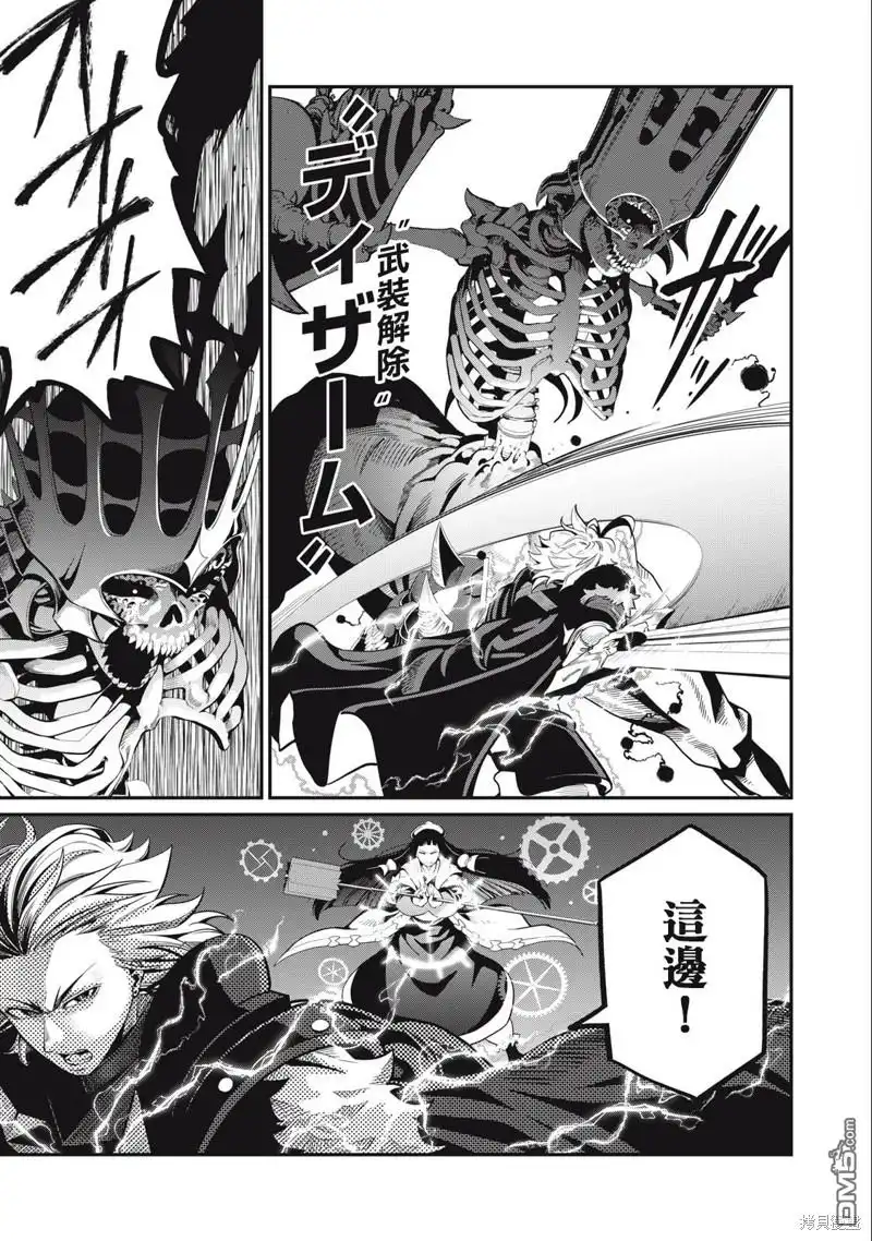 第61话-被追放的转生重骑士用游戏知识开无双-猫子 武六甲理衣（第8张）