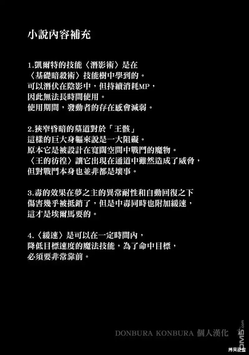 第61话-被追放的转生重骑士用游戏知识开无双-猫子 武六甲理衣（第14张）