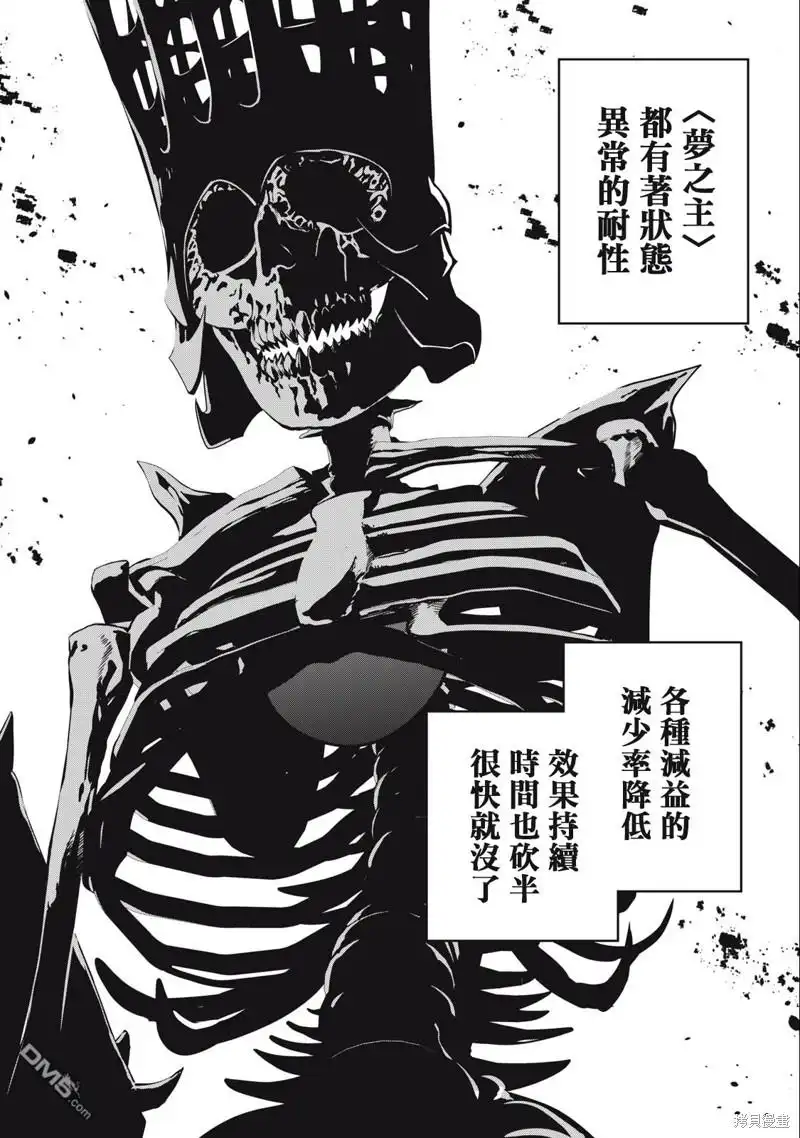 第61话-被追放的转生重骑士用游戏知识开无双-猫子 武六甲理衣（第11张）