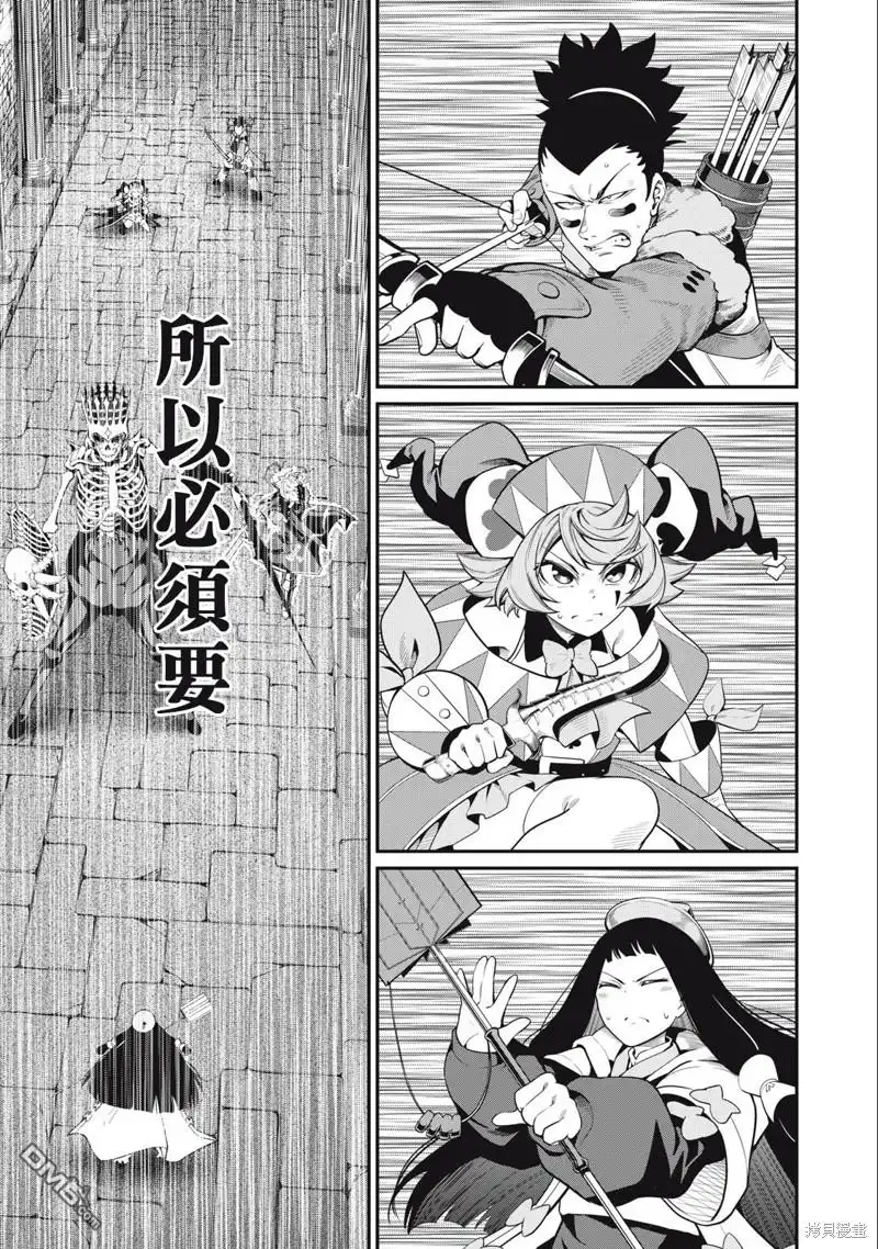 第61话-被追放的转生重骑士用游戏知识开无双-猫子 武六甲理衣（第12张）