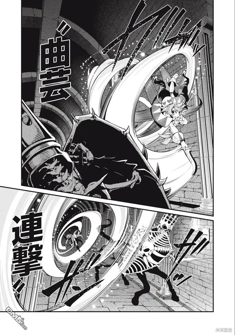 第61话-被追放的转生重骑士用游戏知识开无双-猫子 武六甲理衣（第6张）