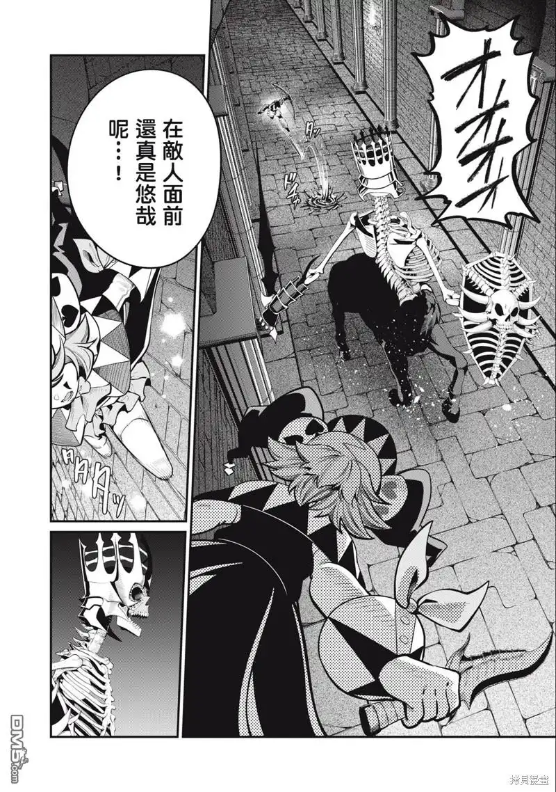 第61话-被追放的转生重骑士用游戏知识开无双-猫子 武六甲理衣（第5张）