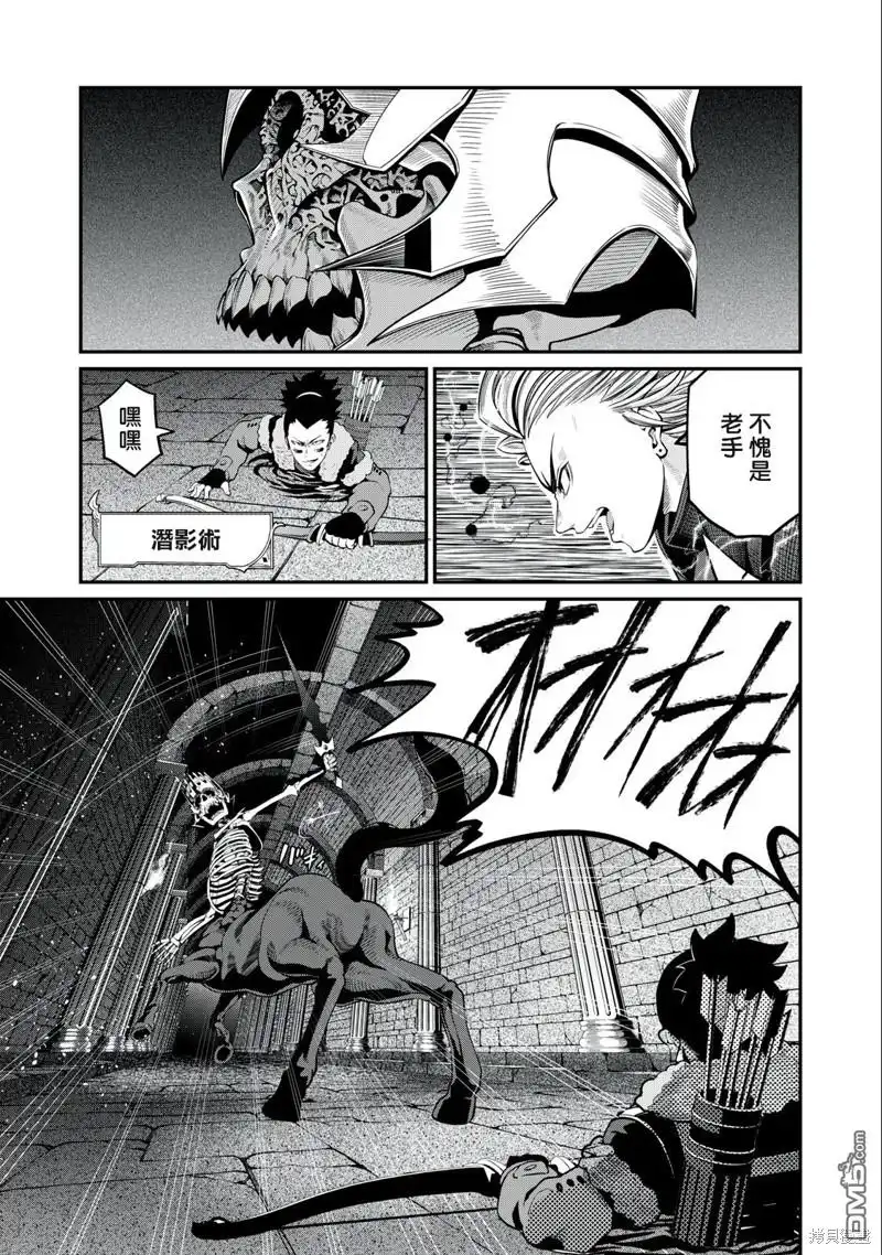 第61话-被追放的转生重骑士用游戏知识开无双-猫子 武六甲理衣（第4张）