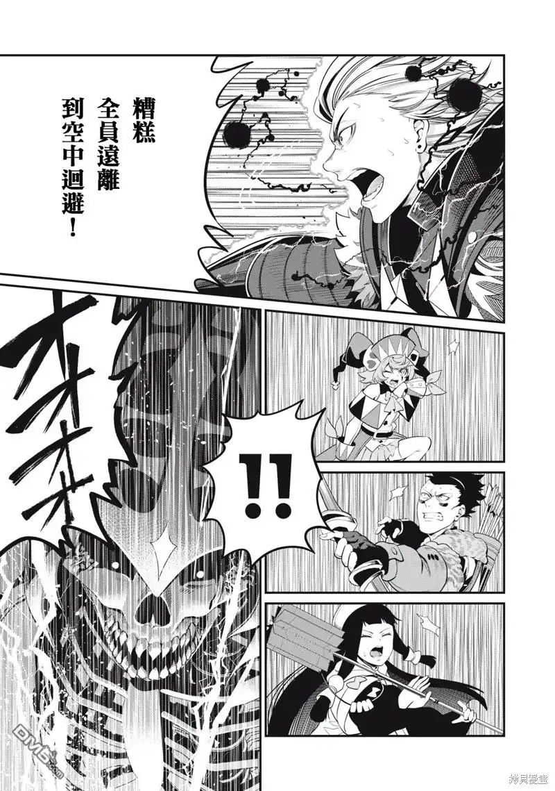 第62话-被追放的转生重骑士用游戏知识开无双-猫子 武六甲理衣（第10张）