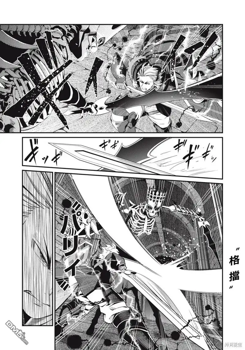 第62话-被追放的转生重骑士用游戏知识开无双-猫子 武六甲理衣（第2张）