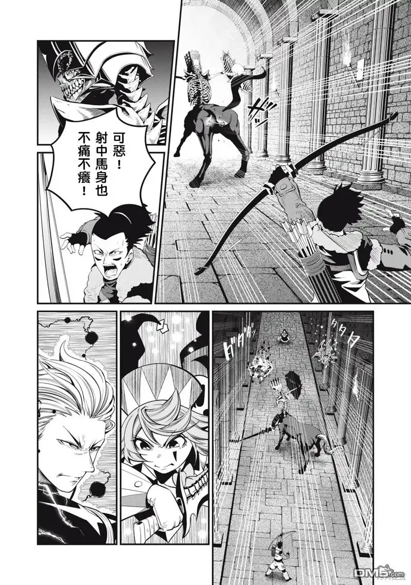 第62话-被追放的转生重骑士用游戏知识开无双-猫子 武六甲理衣（第5张）