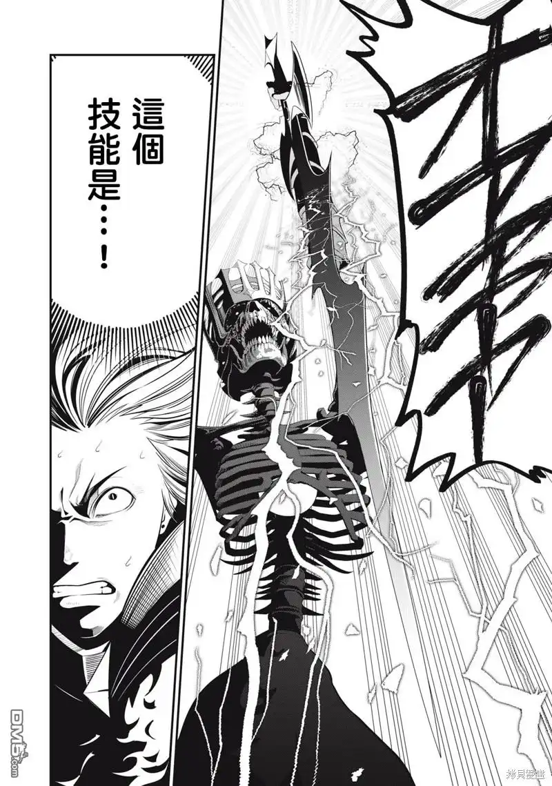 第62话-被追放的转生重骑士用游戏知识开无双-猫子 武六甲理衣（第9张）