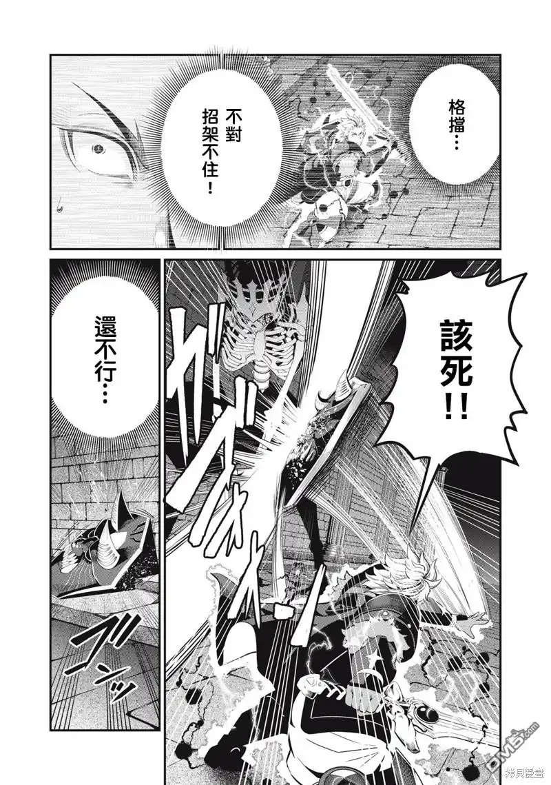 第62话-被追放的转生重骑士用游戏知识开无双-猫子 武六甲理衣（第7张）