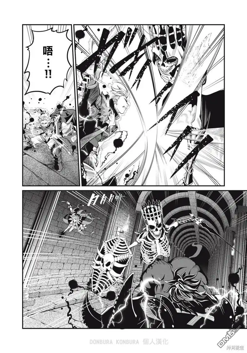第62话-被追放的转生重骑士用游戏知识开无双-猫子 武六甲理衣（第3张）