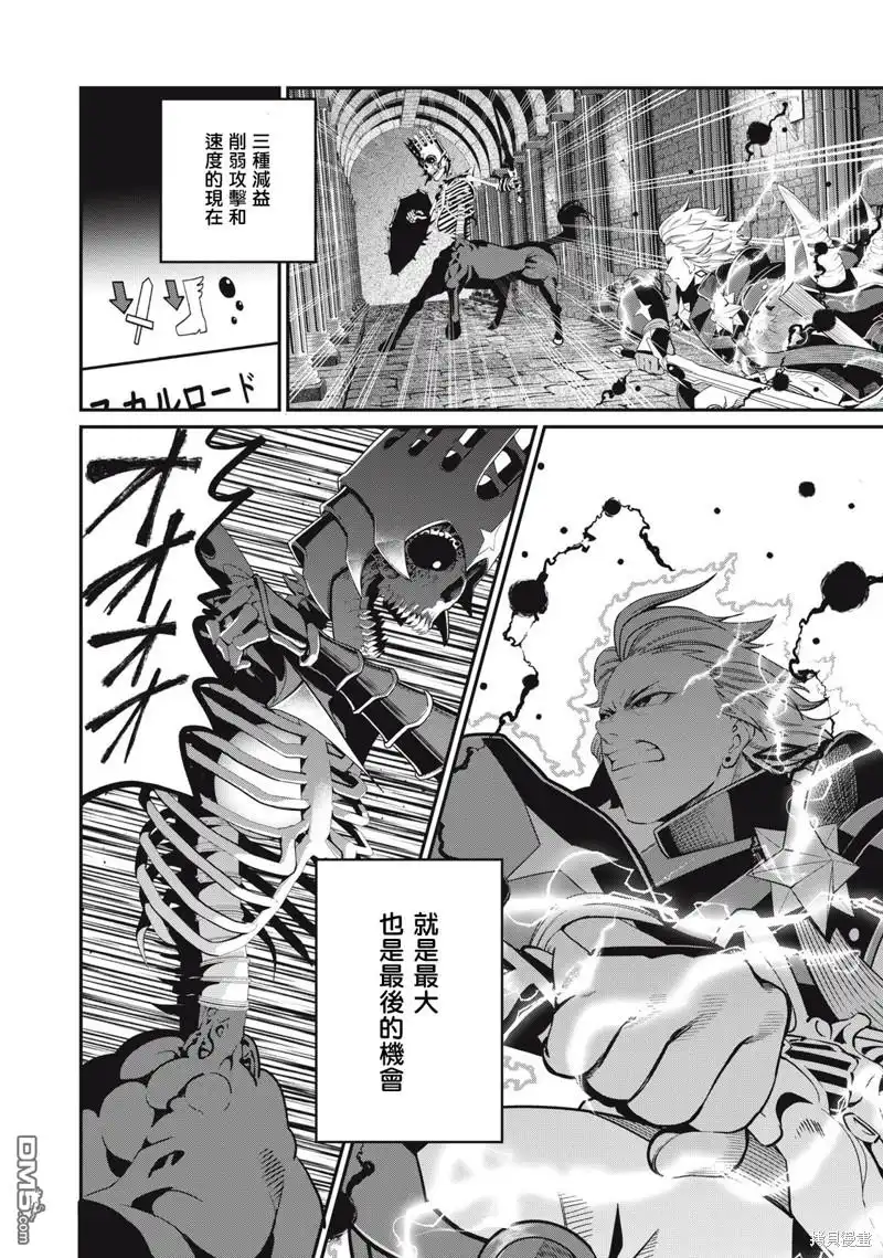 第62话-被追放的转生重骑士用游戏知识开无双-猫子 武六甲理衣（第1张）