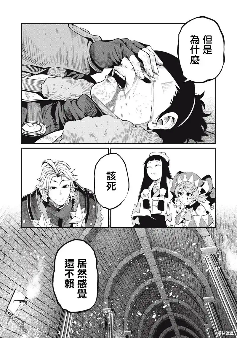 第63话-被追放的转生重骑士用游戏知识开无双-猫子 武六甲理衣（第17张）