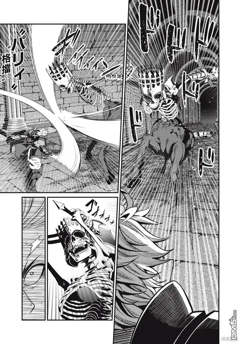 第63话-被追放的转生重骑士用游戏知识开无双-猫子 武六甲理衣（第4张）