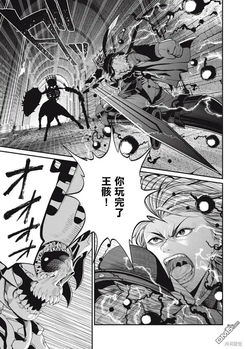 第63话-被追放的转生重骑士用游戏知识开无双-猫子 武六甲理衣（第10张）