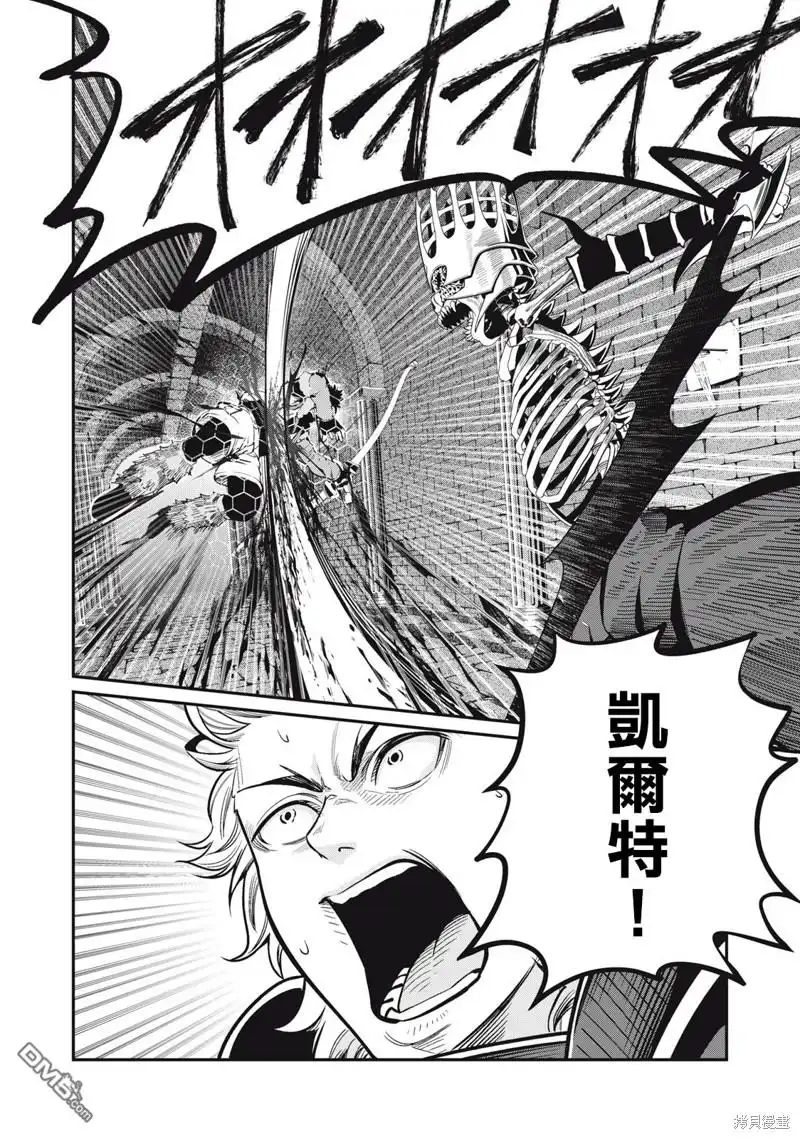 第63话-被追放的转生重骑士用游戏知识开无双-猫子 武六甲理衣（第3张）