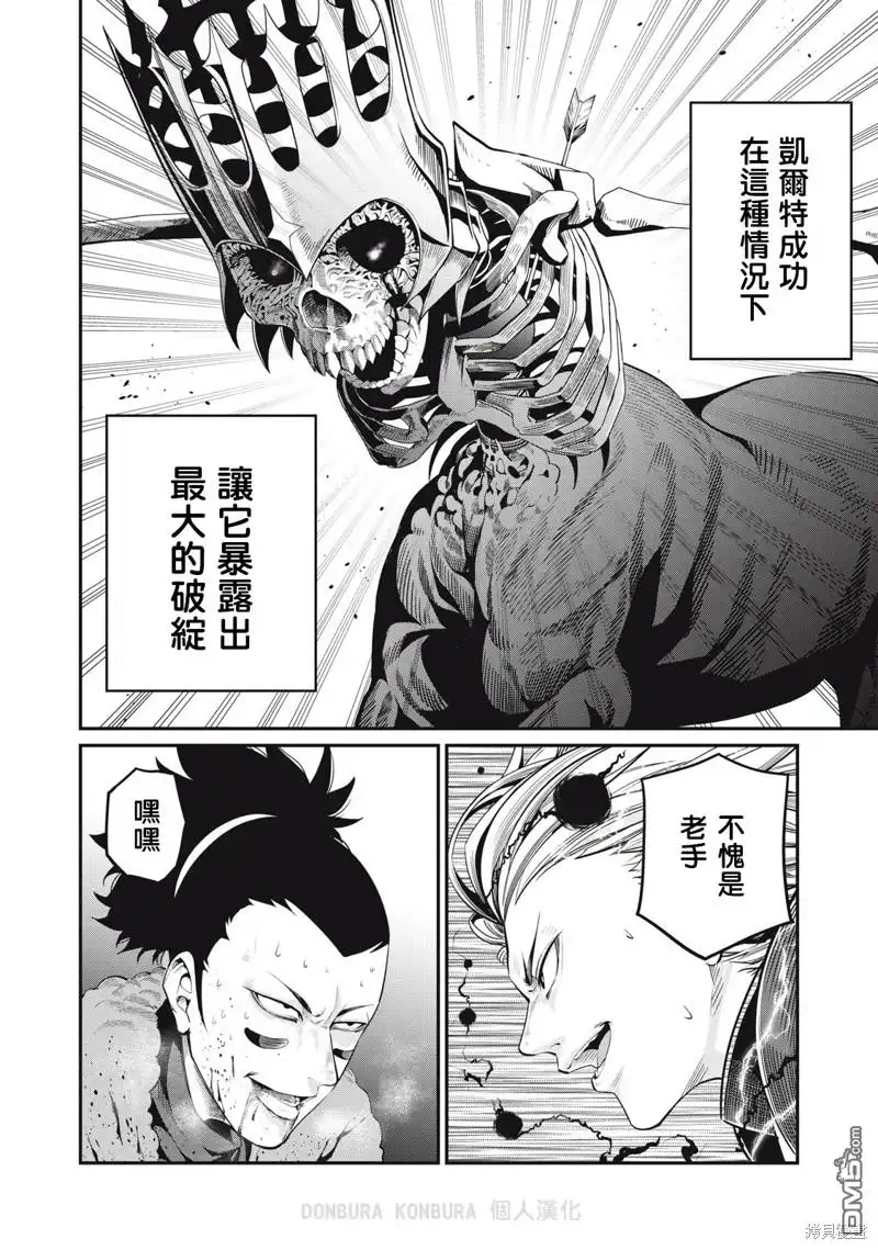第63话-被追放的转生重骑士用游戏知识开无双-猫子 武六甲理衣（第9张）