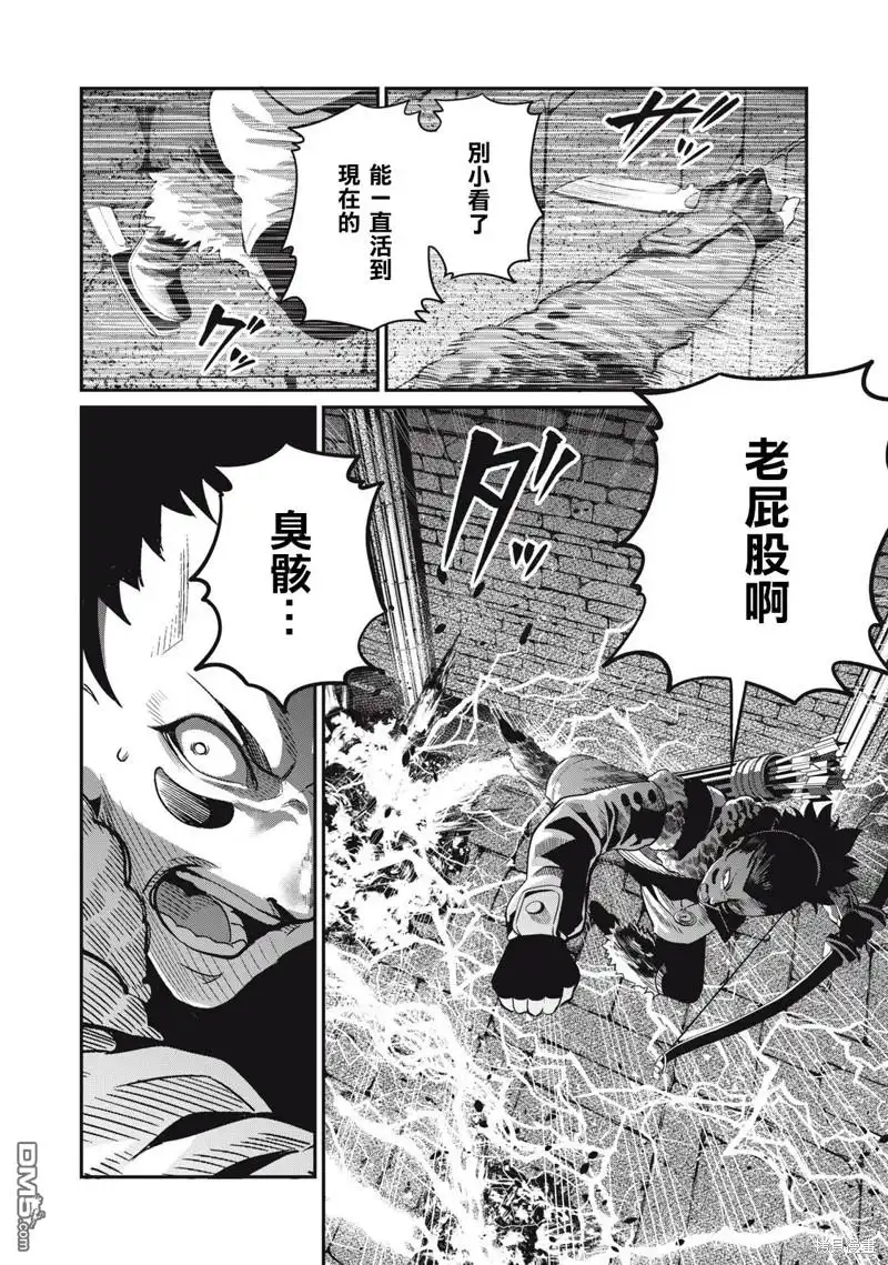 第63话-被追放的转生重骑士用游戏知识开无双-猫子 武六甲理衣（第1张）