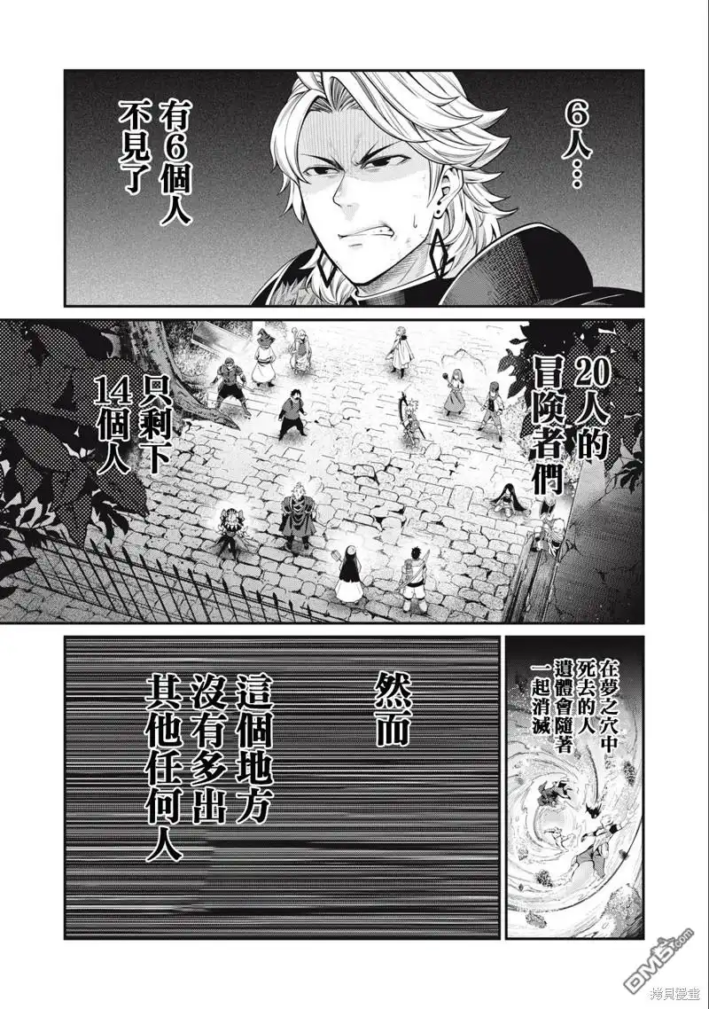 第64话-被追放的转生重骑士用游戏知识开无双-猫子 武六甲理衣（第10张）