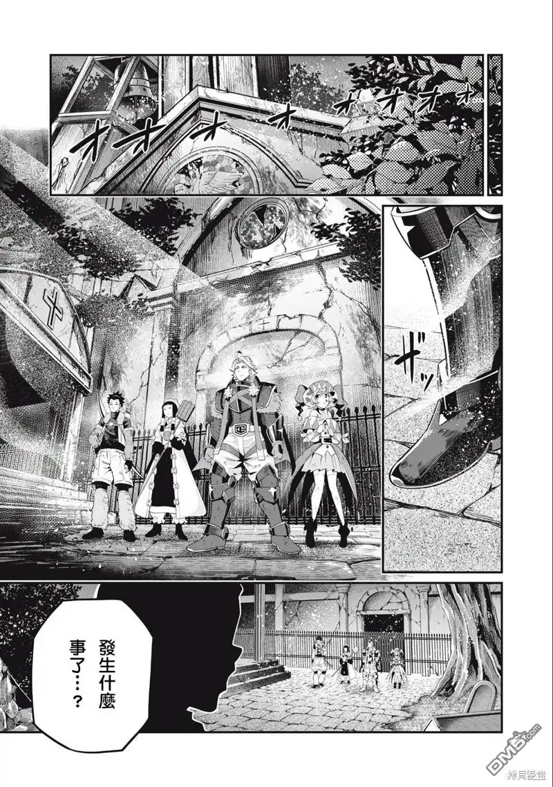 第64话-被追放的转生重骑士用游戏知识开无双-猫子 武六甲理衣（第8张）