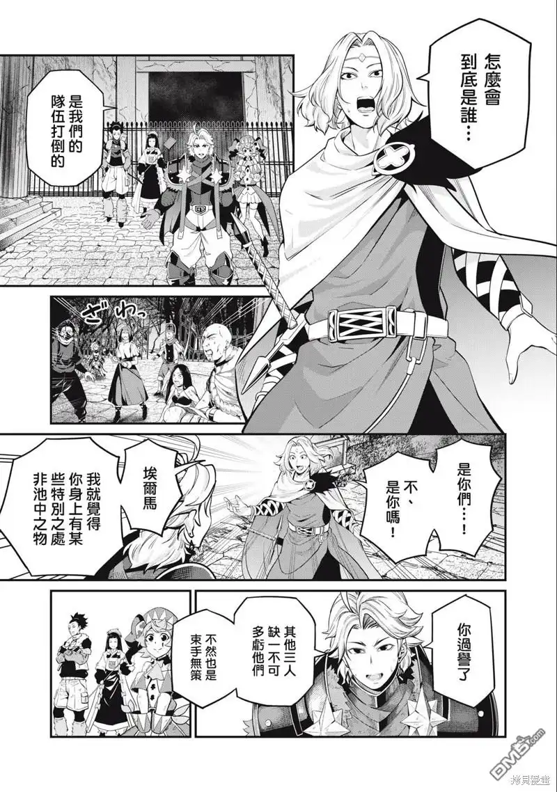 第64话-被追放的转生重骑士用游戏知识开无双-猫子 武六甲理衣（第12张）