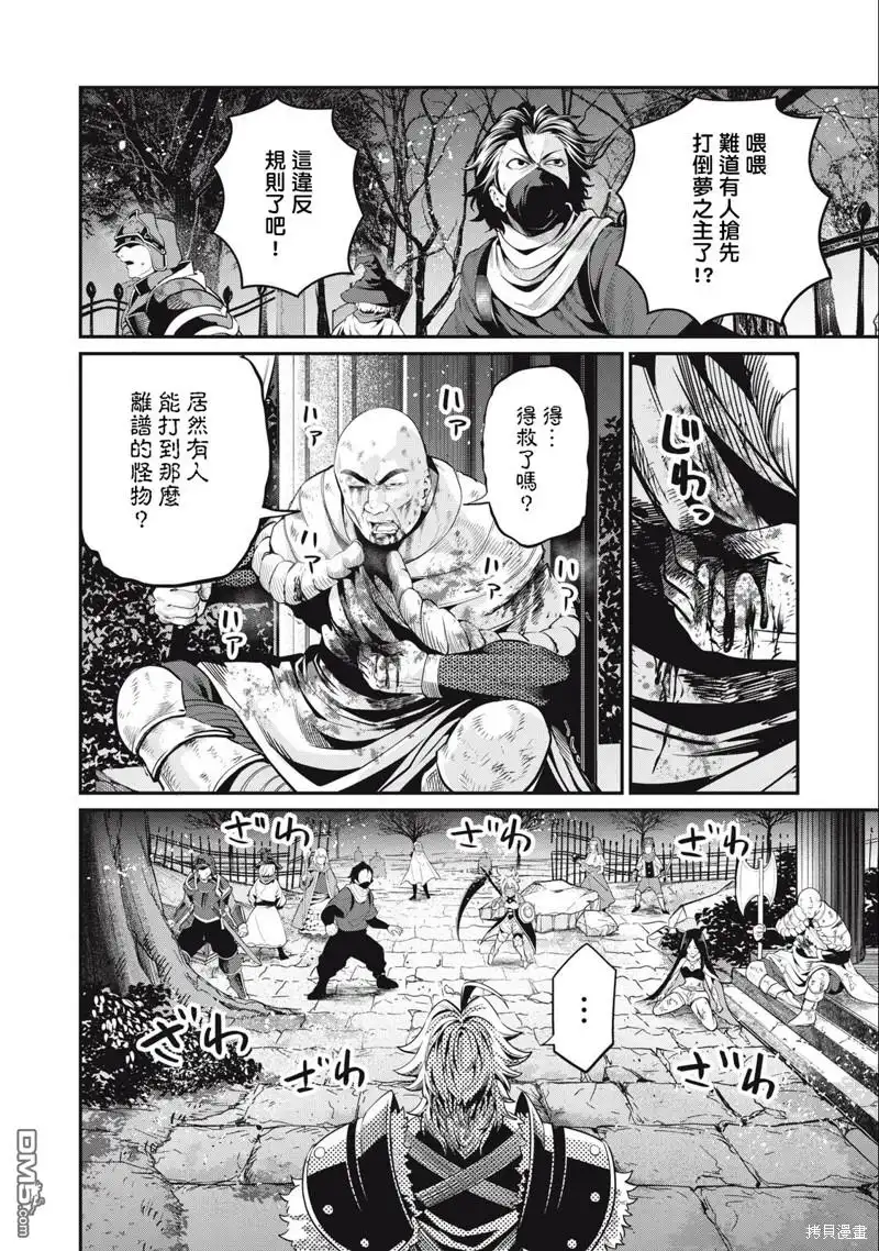 第64话-被追放的转生重骑士用游戏知识开无双-猫子 武六甲理衣（第9张）