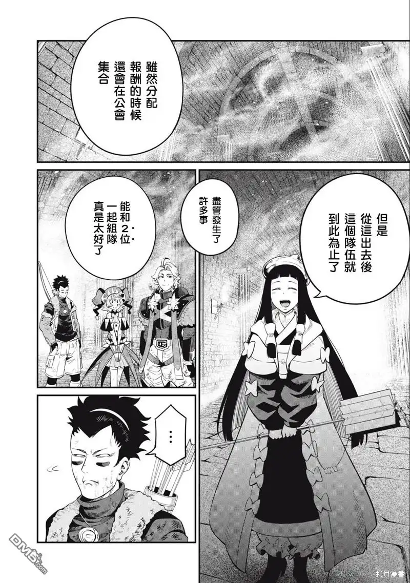 第64话-被追放的转生重骑士用游戏知识开无双-猫子 武六甲理衣（第5张）