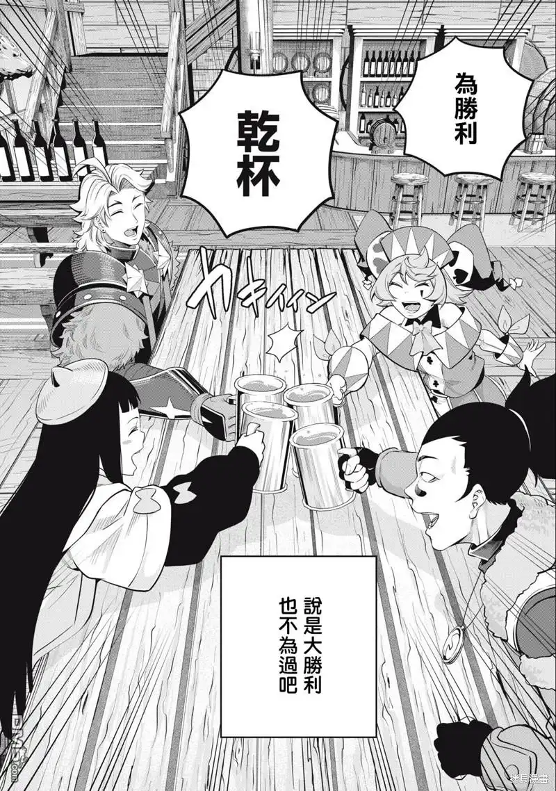 第65话-被追放的转生重骑士用游戏知识开无双-猫子 武六甲理衣（第13张）