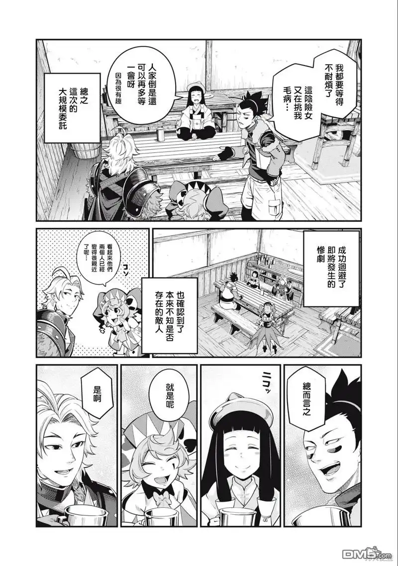 第65话-被追放的转生重骑士用游戏知识开无双-猫子 武六甲理衣（第12张）