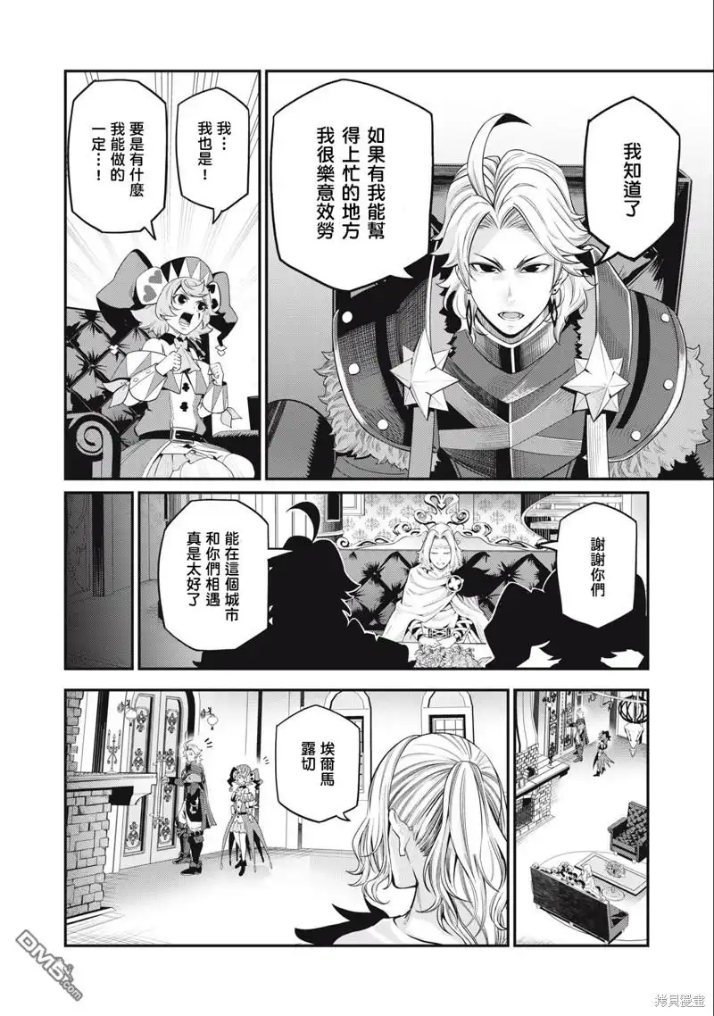 第65话-被追放的转生重骑士用游戏知识开无双-猫子 武六甲理衣（第7张）