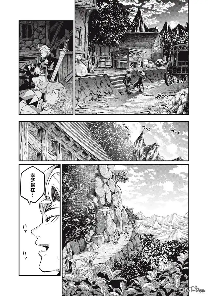 第67话-被追放的转生重骑士用游戏知识开无双-猫子 武六甲理衣（第6张）