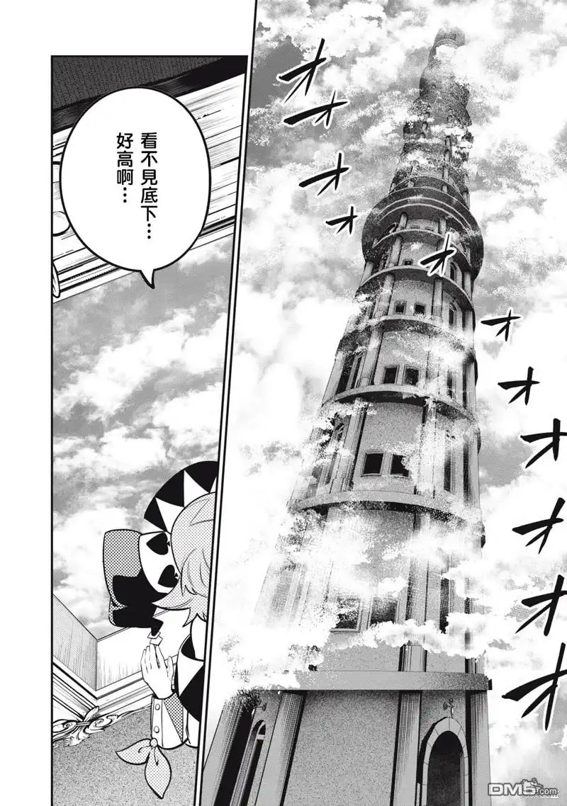 第67话-被追放的转生重骑士用游戏知识开无双-猫子 武六甲理衣（第11张）