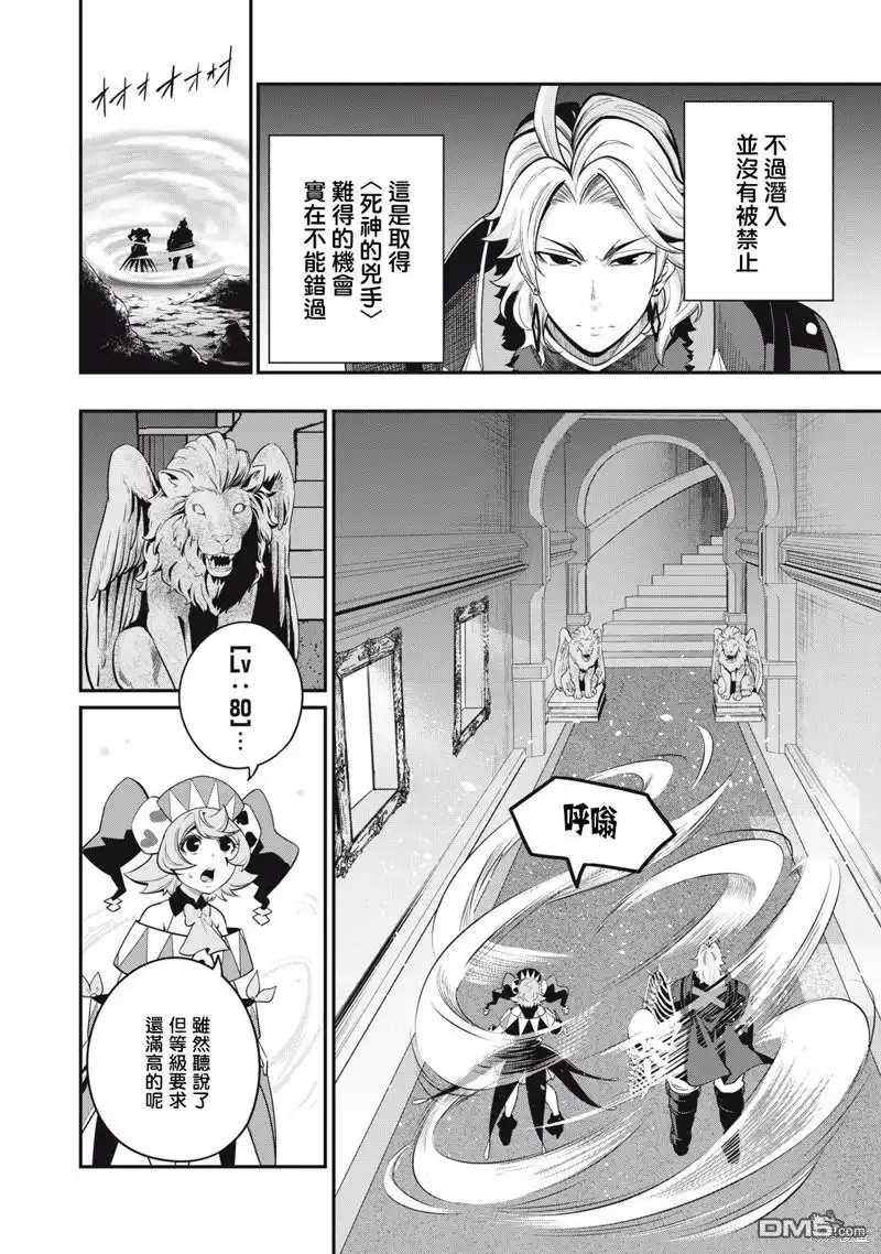 第67话-被追放的转生重骑士用游戏知识开无双-猫子 武六甲理衣（第9张）
