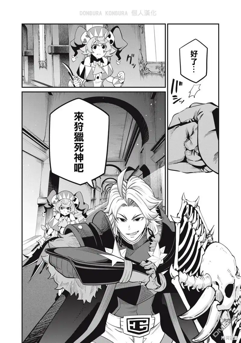 第67话-被追放的转生重骑士用游戏知识开无双-猫子 武六甲理衣（第13张）