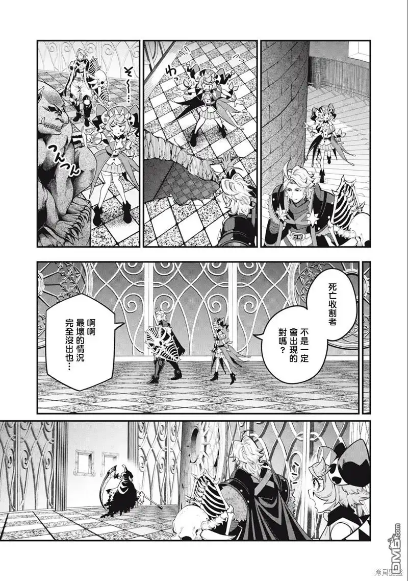 第68话-被追放的转生重骑士用游戏知识开无双-猫子 武六甲理衣（第4张）